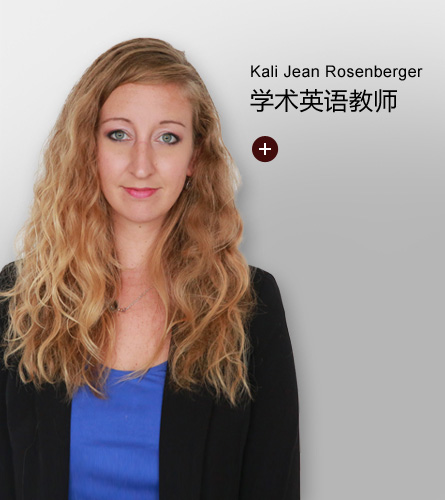 Kali Jean Rosenberger-成都外国语学校AP课程中心学术英语教师