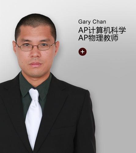 Gary Chan-成都外国语学