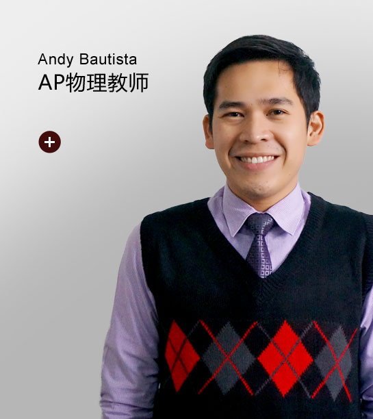 Andy Bautista-成都外国语