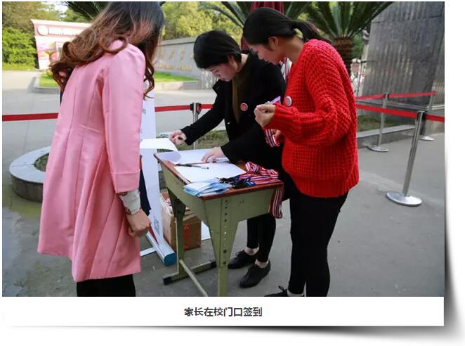 家长在校门口签到