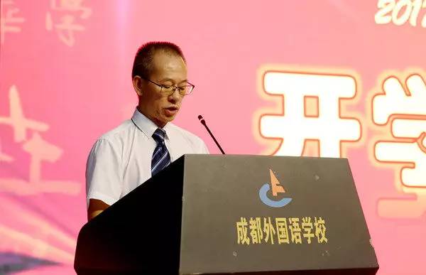 成都外国语学校龙校助讲话