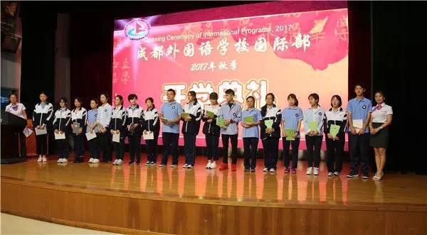 开学典礼——标注你未来三年探索的灯塔