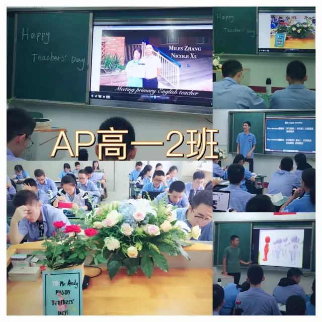&ldquo;我和我的教师&rdquo;&mdash;&mdash;成外AP国际高中课程中心高一2班教师节主题班会