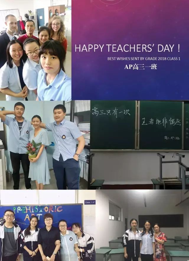&ldquo;我和我的教师&rdquo;&mdash;&mdash;成外AP国际高中课程中心教师节主题班会