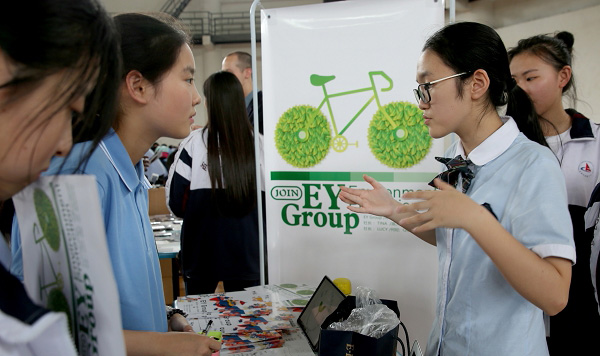 EY Group 一个环保方面的社团