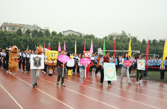 成外第六届体育节暨